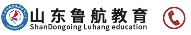 山东鲁航教育