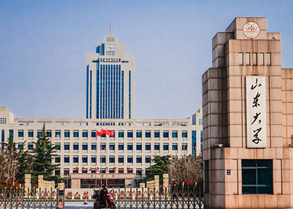 山东大学